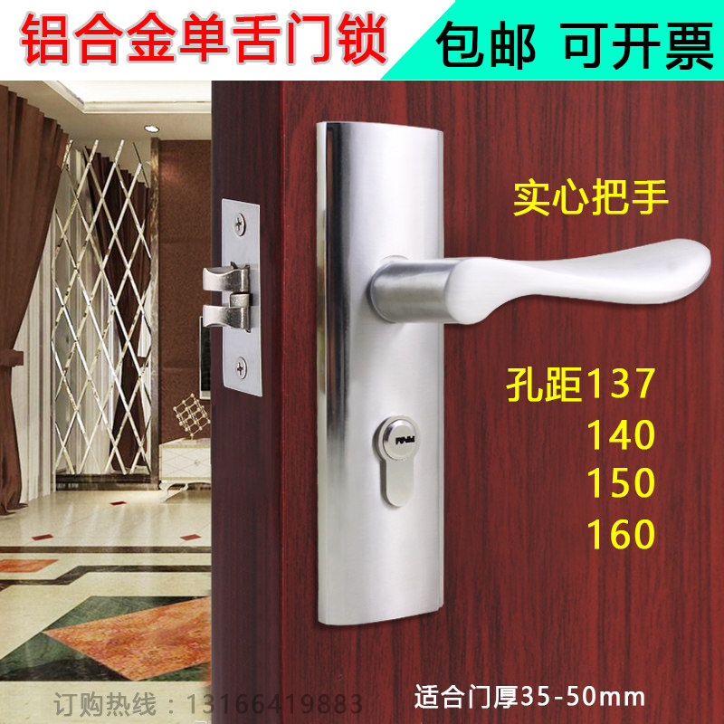 换锁单舌门锁实心把手锁边距50/55单舌锁孔距137和140和150和160_虎窝淘