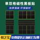 双田拼写字板磁力黑铁板磁贴 磁性黑板贴单田字格磁贴小黑板教学