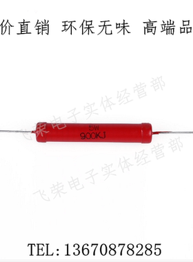 棒状高压电阻5W5MJ10MJ20MJ玻璃釉红色高压电阻 可特殊订做
