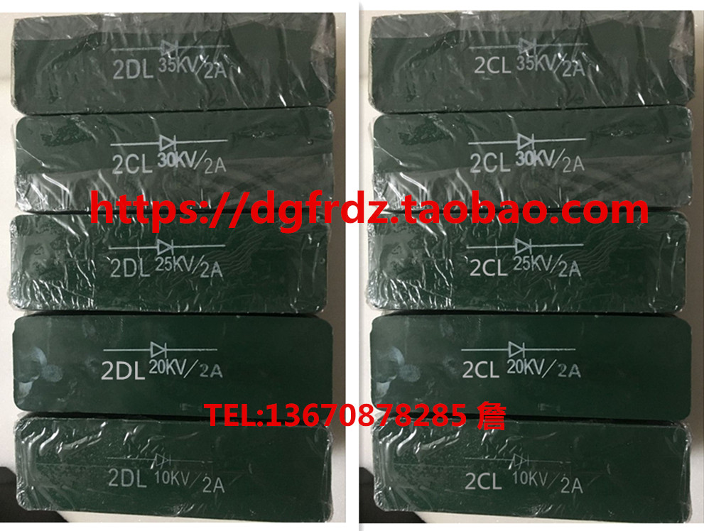 高压二极管 整流硅堆 2DL2A15KV高压高频二极管