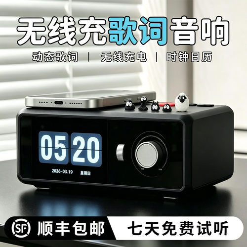 帕吉侬悬浮歌词蓝牙音箱礼物