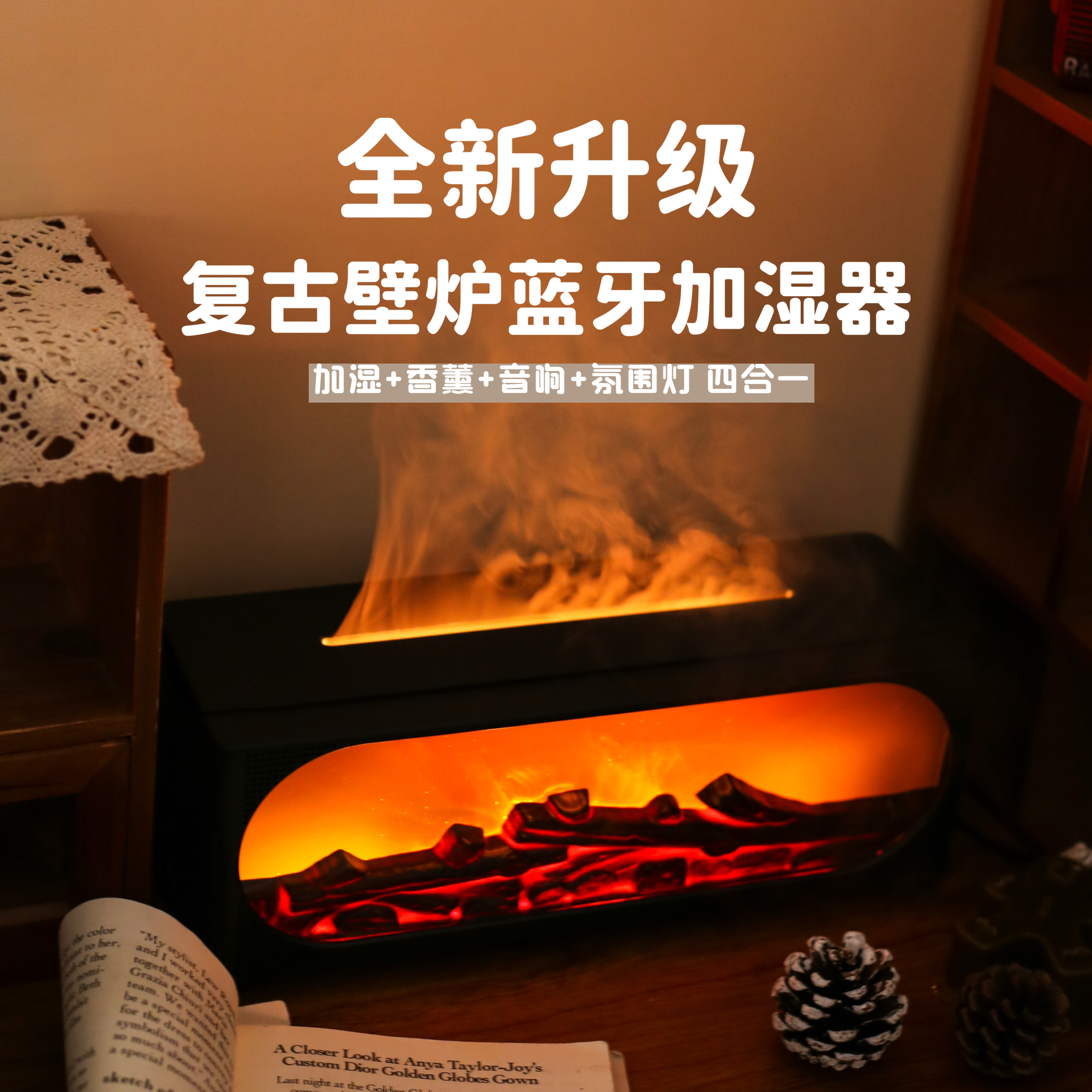 火焰香薰机加湿器蓝牙音响一体音箱家用卧室氛围夜灯男生日礼物女