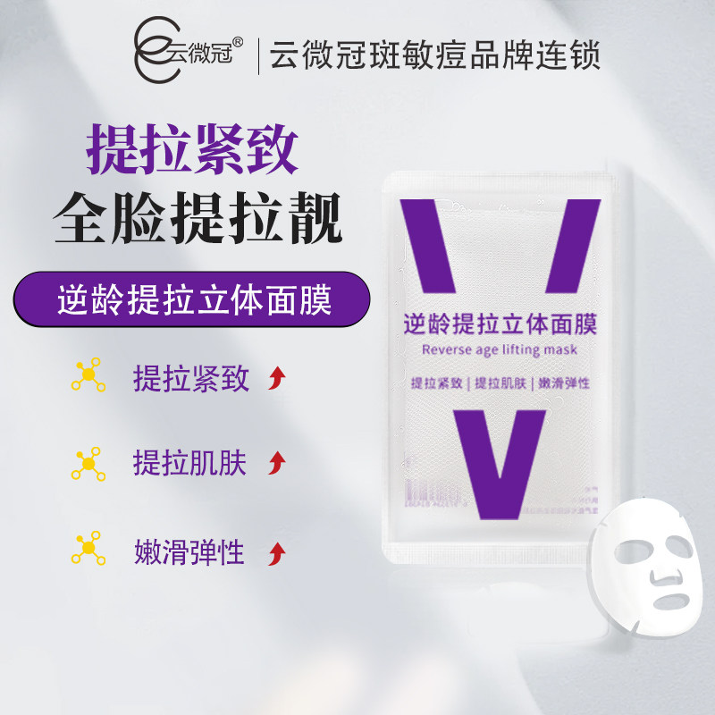 脸部提拉紧致肌肤细嫩光滑有弹力