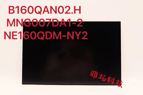 小新液晶屏B160QAN02.HNE160QDM