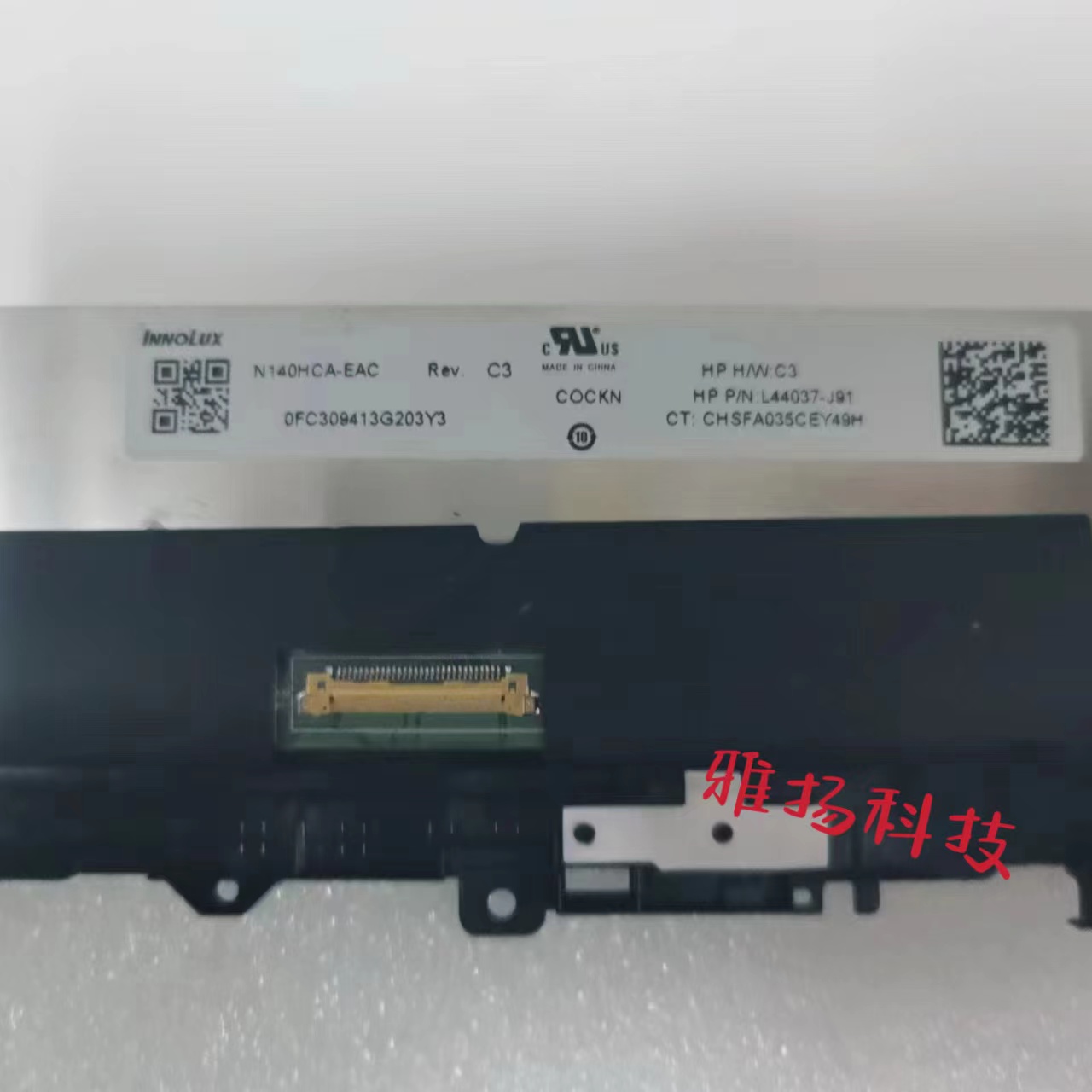 联想液晶屏530-14屏幕总成