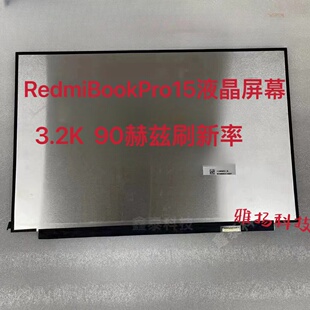 RedmiBook红米Pro15液晶屏幕 TL156MDMP01-00 显示屏 XMA2007屏幕