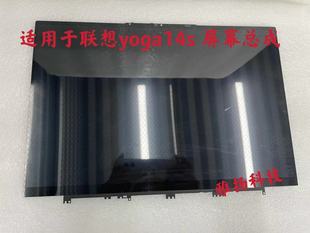 2020 适用于联想yoga14s 2021 IHU 屏幕总成 ITL13s小新pro14ACH