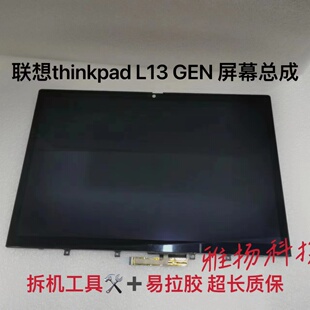 联想thinkpad S2 yoga gen6 4/5th 3rd gen L380/L13触摸屏幕总成