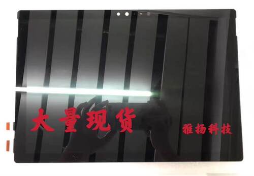 微软SurfacePro5/4不闪屏液晶屏