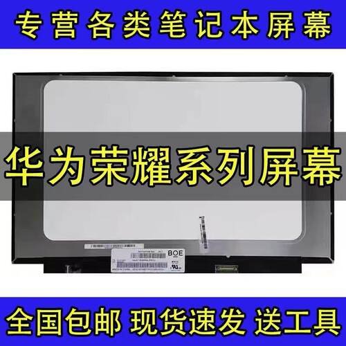 NV140WUM-N43 NV140WUM-N44 NV140WUM-N42 NV140WUM-N45屏幕