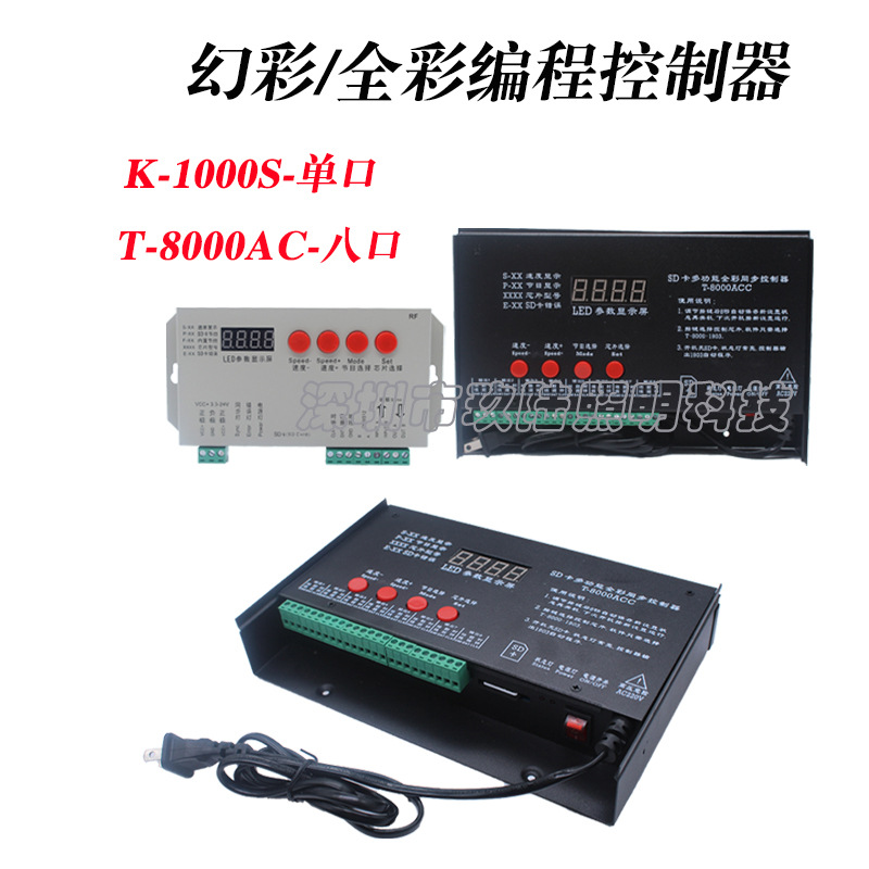 LED全彩幻彩16703灯带编程控制器DMX512解码器酒吧清吧编程控制器