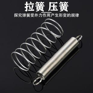 小学科学自然实验器材仪器 小弹簧 可单卖 压簧 教学用拉簧J29003