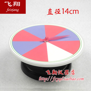 色块转盘 直径14cm  指针式色块转盘 小学科学数学教具 实验器材