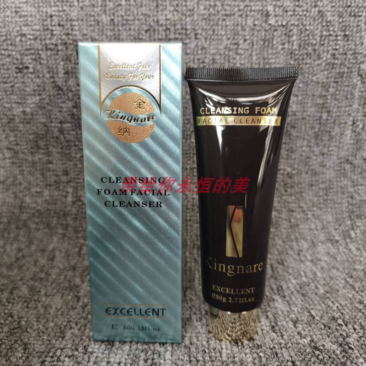 新老款金纳洗面奶化妆金纳洁面乳