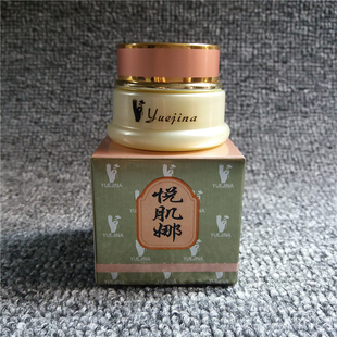 台湾原装正品悦肌娜日霜化妆品yuejina早霜护肤面霜改善暗沉肌肤