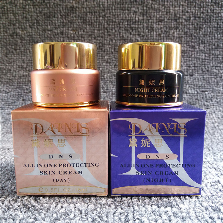 台湾黛妮思全效高倍净白日晚霜化妆品 黛妮思日霜晚霜单卖