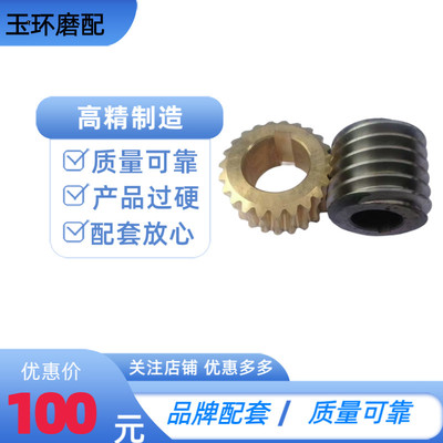 M1040无心磨床蜗轮蜗杆/MT1040A无心磨配件铜涡轮,齿轮