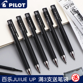 日本PILOT百乐果汁笔Juice 0.5mm黑色学生考试水笔芯签字笔20S4学霸刷题笔12S4 0.4 Up金属杆按动式 中性笔0.3