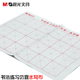 包邮 可重复书写学生练字纸 米字格空白仿宣纸可反复书写毛笔练字水写布 晨光文具书法练习仿宣水写布AWB47003