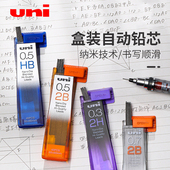 0.7mm 0.9 日本uni三菱202ND活动铅芯0.5mm纳米钻石自动铅芯Nano Dia不易断活动铅笔替芯彩色防断硬铅芯0.3
