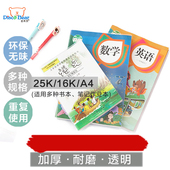 包邮 16k 小学生加厚包书皮初高中生课本练习本透明书套语文英语数学书本书膜 18K A4包书膜环保A4包书纸 25K