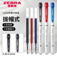 日本ZEBRA斑马大容量速干中性笔JJZ58拔帽款 学生作业刷题水笔办公签字笔JJ15红蓝色水性笔碳素黑考试笔0.5mm