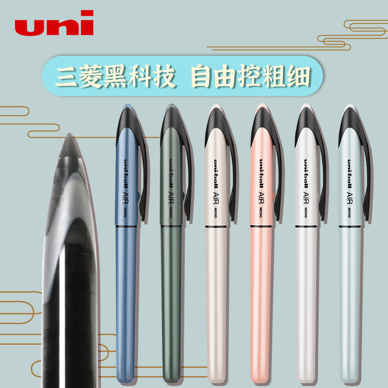 uni三菱自由控墨黑科技笔限定色