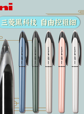 日本uni三菱自由控墨中性笔UBA-188C-M直液式办公签字笔大容量走珠笔0.5mm学生黑色考试刷题水笔自由变换粗细