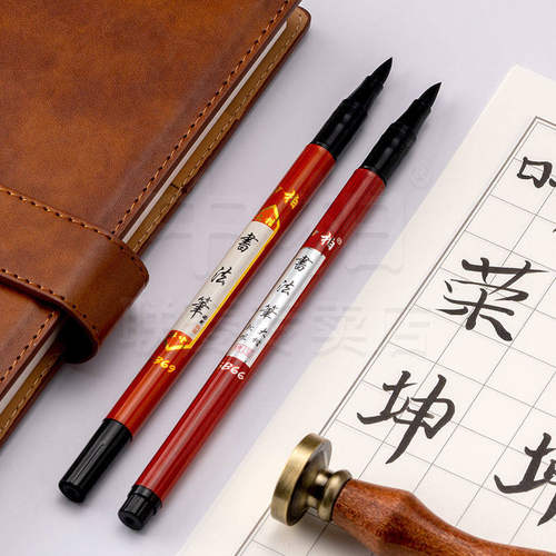 中柏双头书法笔大小楷软头秀丽笔
