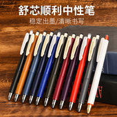 日本zebra斑马舒心顺利笔JJH72新款 低重心彩色按动中性笔复古色细尖学生手帐水笔0.3 0.38mm办公签字笔