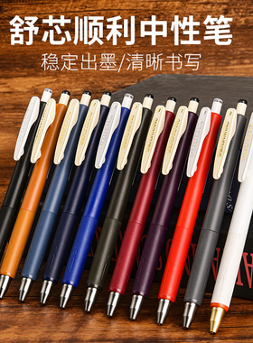 日本zebra斑马舒心顺利笔JJH72新款低重心彩色按动中性笔复古色细尖学生手帐水笔0.3/0.38mm办公签字笔