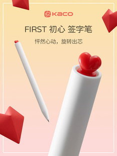 KACO初心中性笔旋转出芯创意签字笔红色小爱心水笔礼品盒装含黑笔芯2支ins简洁少女心爱心笔爱意遇见中性笔