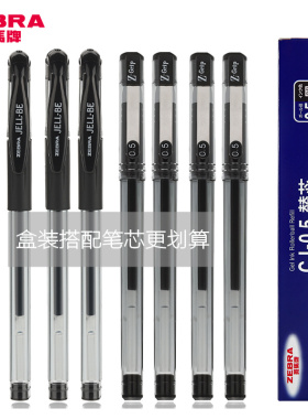 日本ZEBRA斑马拔帽款水笔C-JJ100学生作业中性笔JJ1碳素黑色考试刷题笔0.5mm商务办公签字笔子弹头顺滑大容量