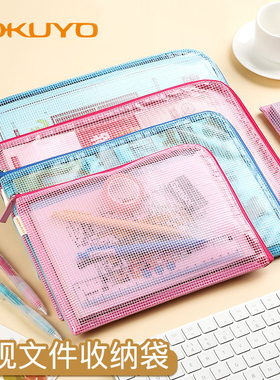 日本KOKUYO国誉拉链式文件袋拉边袋资料袋L型开口整理分类袋帆布收纳袋A5/B5/A4学习办公创意网格袋两边开口