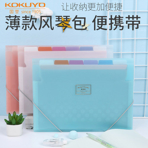 国誉薄款风琴包自带绑带