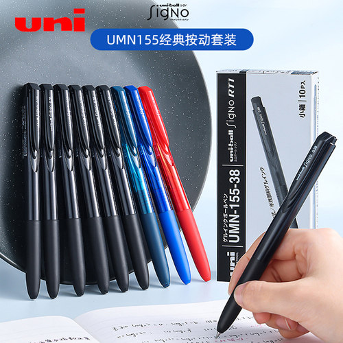 uni三菱低阻尼顺滑按动中性笔