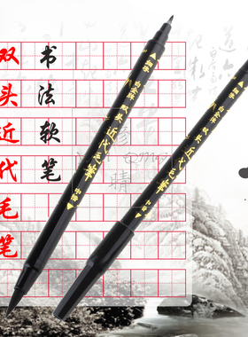 日本PLATINUM白金软笔CFW-300中楷+细字双头近代毛笔小楷秀丽笔两头书法练字笔软头笔题名签到笔签字笔抄经笔