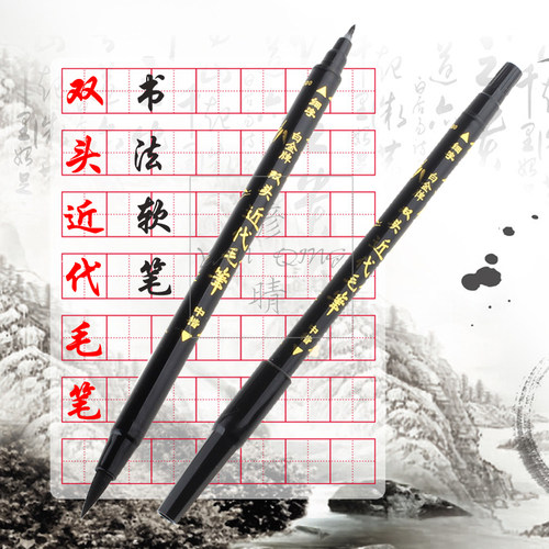 日本白金近代毛笔双头秀丽笔