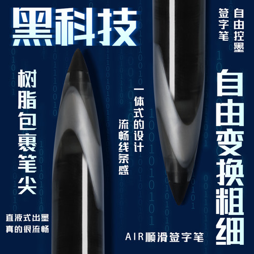 uni三菱直液式签字笔自由控墨