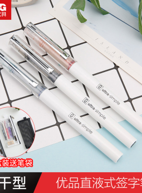 晨光优品速干水笔直液式签字笔ARP57901学生考试刷题笔0.5mm大容量办公中性笔全针管顺滑走珠笔舒适防滑软握