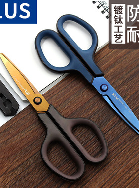 日本PLUS普乐士剪刀涂氟175STN镀钛不易粘胶弧线刀刃圆头带保护套剪子办公居家用手工剪刀学生用剪纸刀锋利