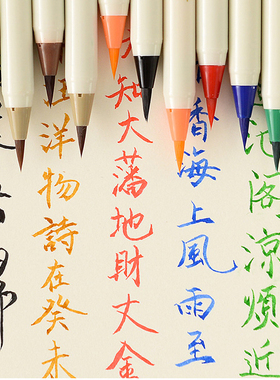 日本PLATINUM白金彩色新毛笔学生用书法练字软笔秀丽笔漫画涂鸦水彩笔小楷现代毛笔可加墨水彩颜料笔CF-350CC