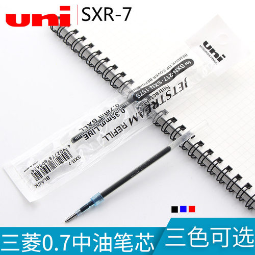 日本三菱中油笔芯SXR-7顺滑耐用