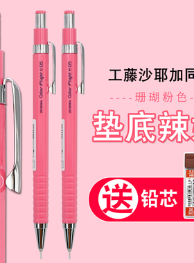 日本ZEBRA斑马文具绘图自动铅笔MA53flight彩色六角杆活动铅笔学生用不易断0.5mm珊瑚粉防断铅芯