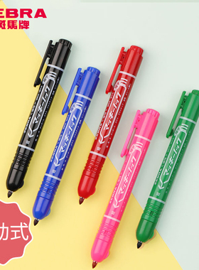 日本ZEBRA斑马按动记号笔黑色油性大头笔YYSS6儿童绘画马克笔蓝红粗头大容量防水速干签到笔快递箱头笔
