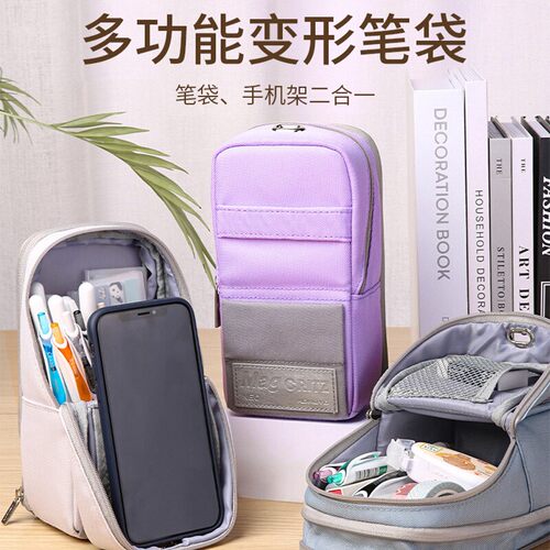 国誉多功能大容量可立式帆布笔袋