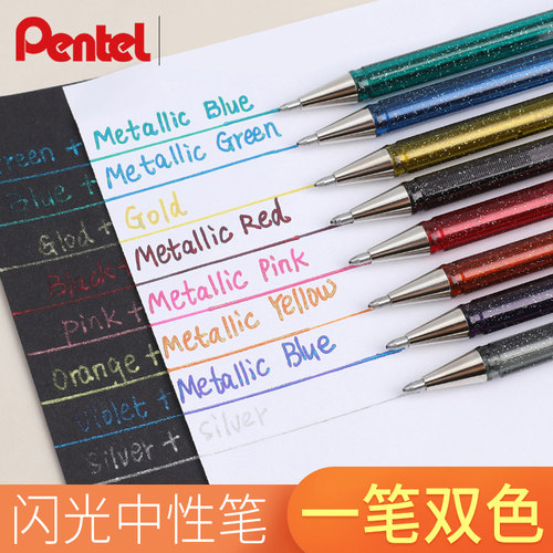 日本派通彩色笔双色珠光手帐笔