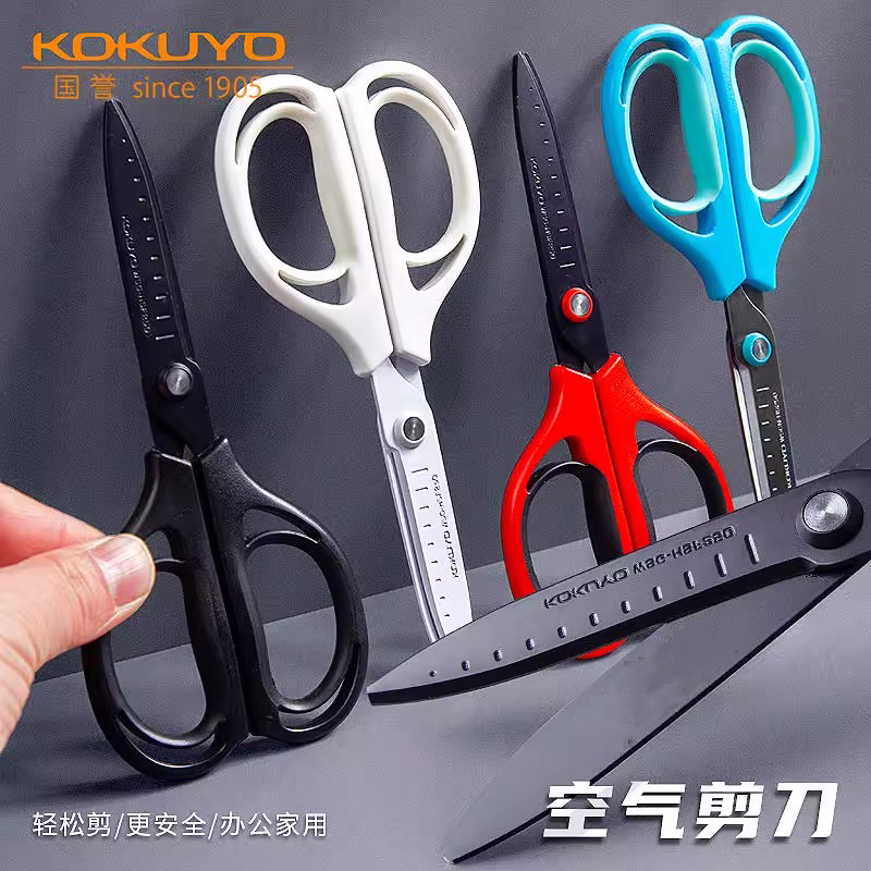 日本KOKUYO国誉空气弹力剪刀镀氟不易粘胶舒适手柄学生办公家用省力剪刀裁剪不锈钢刀刃强力儿童安全剪纸刀