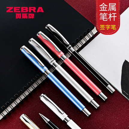 日本ZEBRA斑马金属笔杆中性笔JJ4学生黑色考试水笔刷题笔0.5mm重手感低重心商务办公签字笔JJ5礼品笔顺滑书写