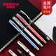 日本ZEBRA斑马金属笔杆中性笔JJ4学生黑色考试水笔刷题笔0.5mm重手感低重心商务办公签字笔JJ5礼品笔顺滑书写